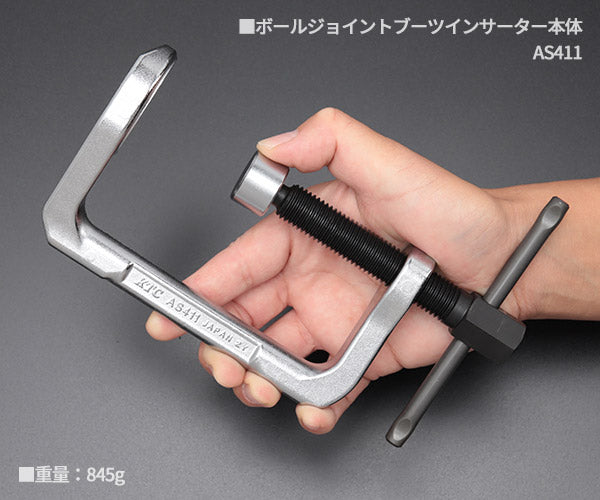 KTC ボールジョイントブーツ インサーターセット ATS4113 工具 自動車 整備