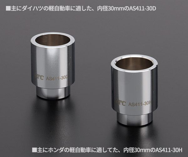 KTC ボールジョイントブーツ インサーターセット ATS4113 工具 自動車 整備