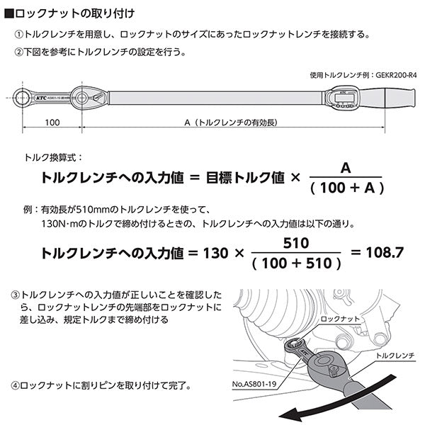 KTC ボールジョイントロックナットレンチセット 3点 (ATS8013)(4989433774343) 京都機械工具