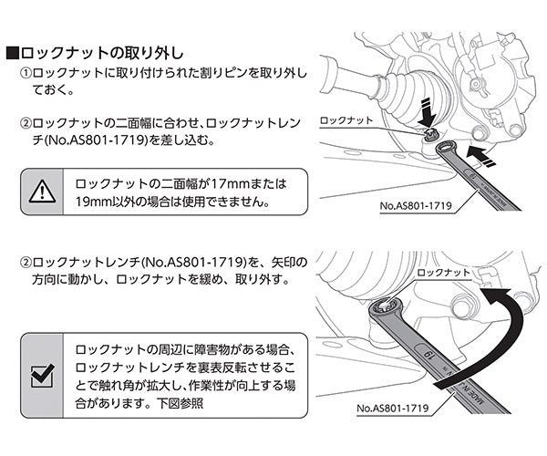 KTC ボールジョイントロックナットレンチセット 3点 (ATS8013)(4989433774343) 京都機械工具