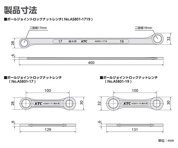 KTC ボールジョイントロックナットレンチセット 3点 (ATS8013)(4989433774343) 京都機械工具