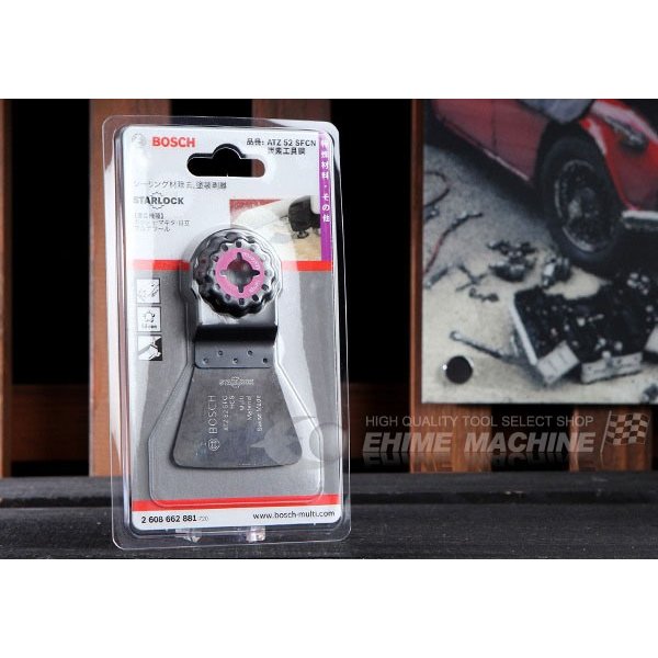 日本正規品 BOSCH ボッシュ スターロック スクレーパー ATZ52SFCN