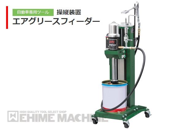 京都機械工具のエアーグリースフィーダーの画像1