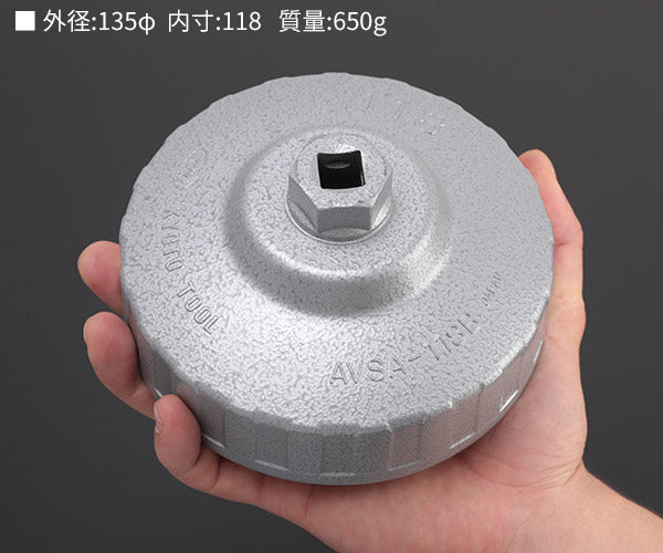 KTC カップ型オイルフィルターレンチ 差込角12.7mm(12.7sq.)(1/2) 内寸118mm 16角 (AVSA-118B)(4989433205199) 京都機械工具
