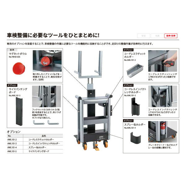 KTC スプレー缶ホルダー (AWL101-4)(4989433865980) 京都機械工具