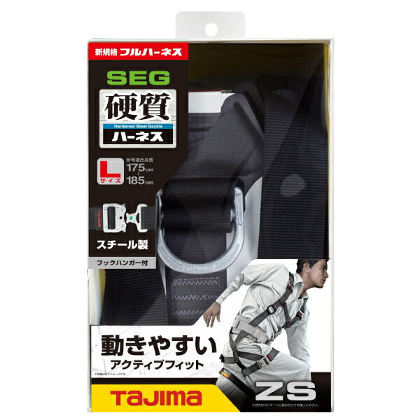 TAJIMA タジマ ハーネスZS 黒 Lサイズ AZSL-BK 新規格対応 SEGハーネス スチール製
