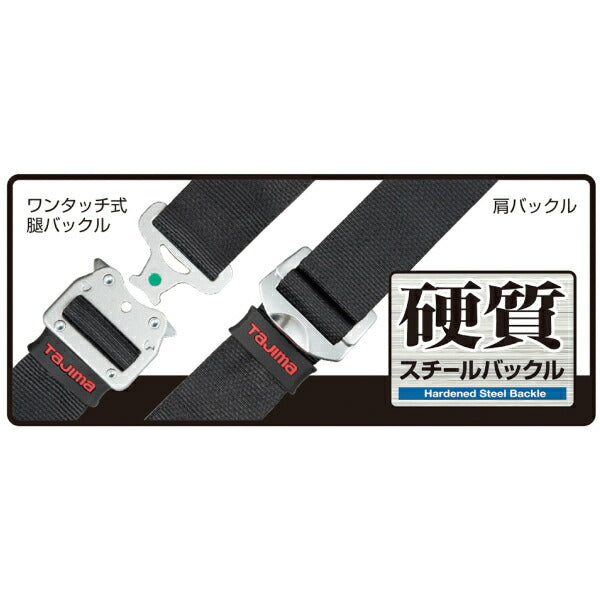TAJIMA タジマ ハーネスZS 黒 Lサイズ AZSL-BK 新規格対応 SEGハーネス スチール製