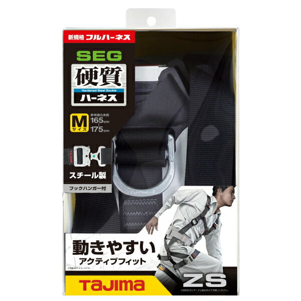 TAJIMA タジマ ハーネスZS 黒 Mサイズ AZSM-BK 新規格対応 SEGハーネス スチール製