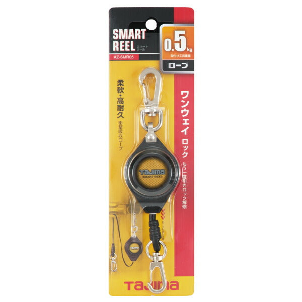TAJIMA タジマ スマートリール 05 AZ-SMR05 自動巻き取り式