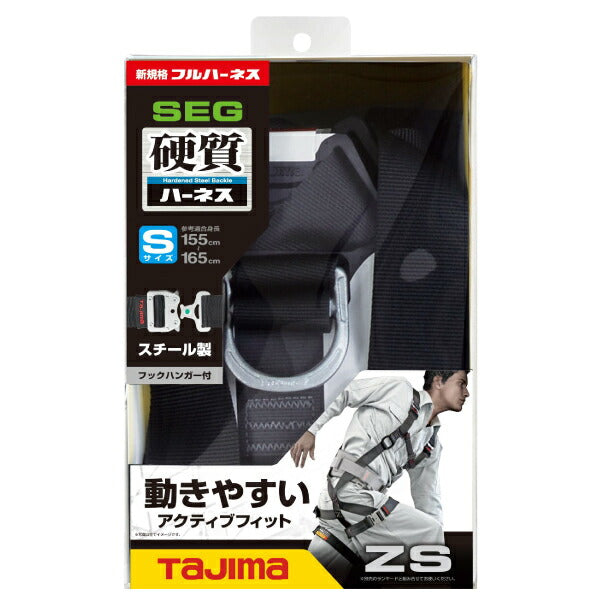 TAJIMA タジマ ハーネスZS 黒 Sサイズ AZSS-BK 新規格対応 SEGハーネス スチール製