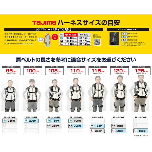 TAJIMA タジマ ハーネスZS 黒 Sサイズ AZSS-BK 新規格対応 SEGハーネス スチール製
