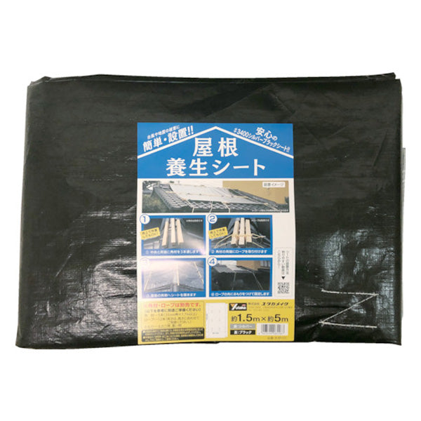 ユタカメイク 屋根養生シート 1.5m×5m B-RF155