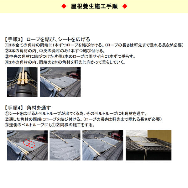 ユタカメイク 屋根養生シート 1.5m×5m B-RF155