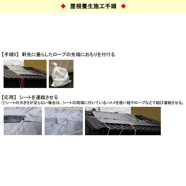ユタカメイク 屋根養生シート 1.5m×5m B-RF155