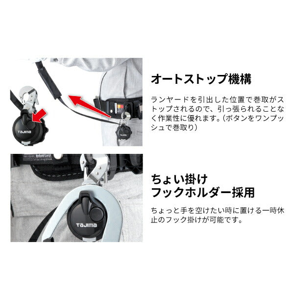 タジマ 胴ベルト用ランヤード VR150 L1 B1VR150CL1