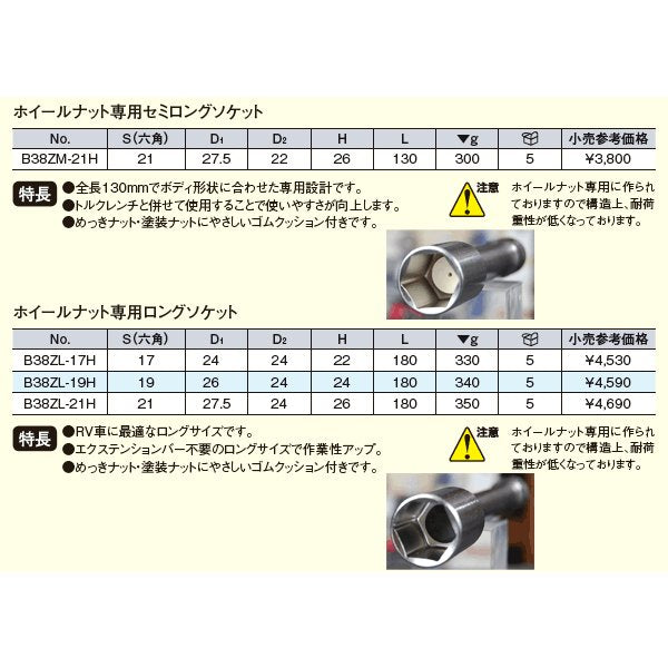 京都機械工具のソケットの画像2