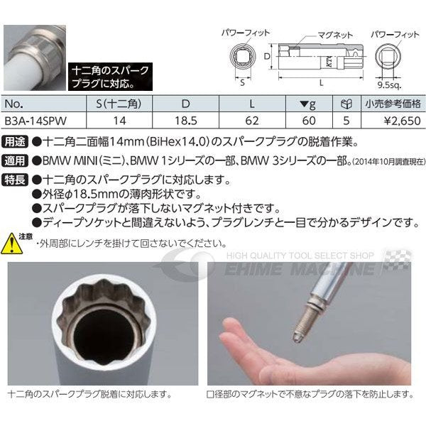 京都機械工具のプラグレンチの画像3