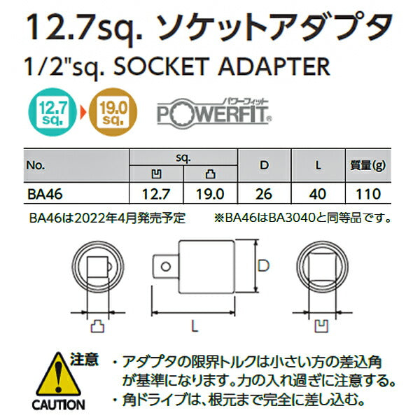 KTC 12.7sq. ソケットアダプタ BA46 サイズ変換アダプター 凹12.7凸19.0