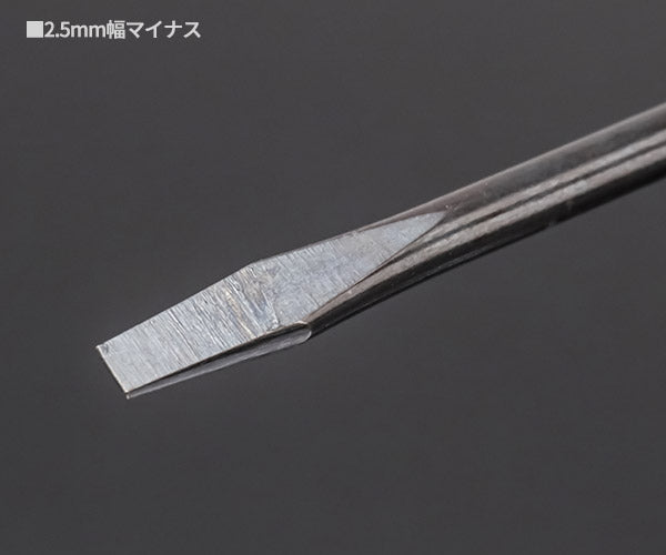 KTC ベビードライバー マイナス 2.5mm 全長120mm (BAD-75)(4989433801049) 京都機械工具