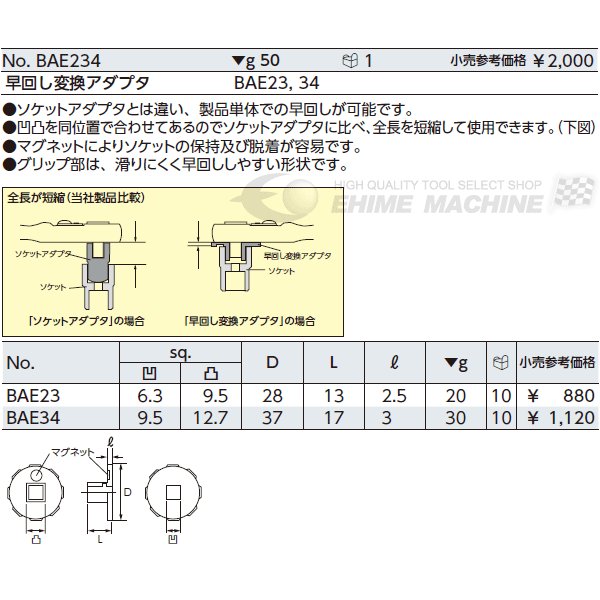 京都機械工具のソケットの画像1