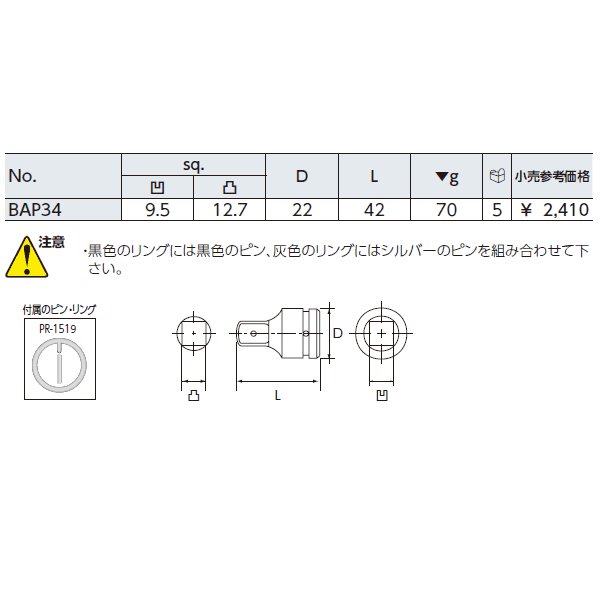 京都機械工具のソケットの画像2
