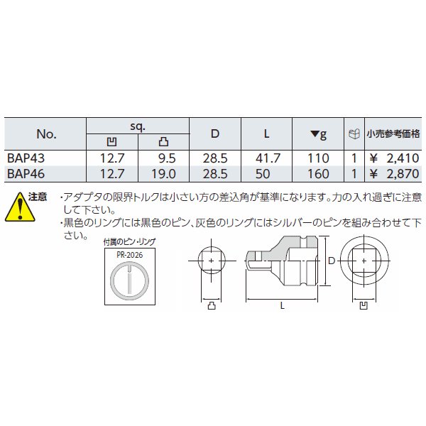 京都機械工具のソケットの画像5