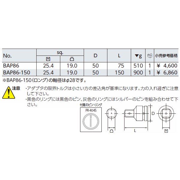 京都機械工具のソケットの画像3