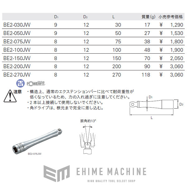 京都機械工具のエクステンションバーの画像5
