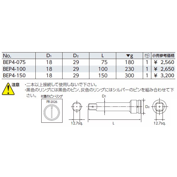 京都機械工具のインパクトレンチ用エクステンションバーの画像2