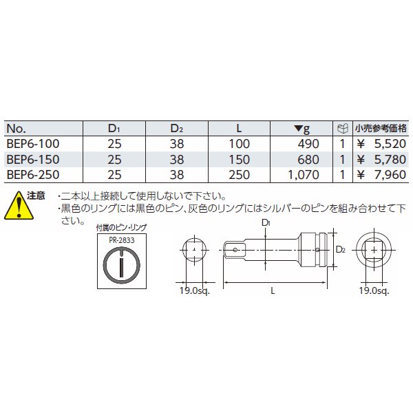 京都機械工具のインパクトレンチ用エクステンションバーの画像2