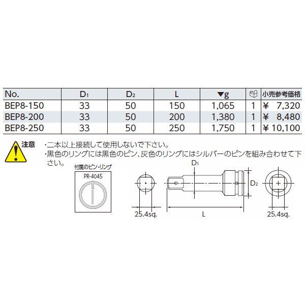京都機械工具のインパクトレンチ用エクステンションバーの画像2