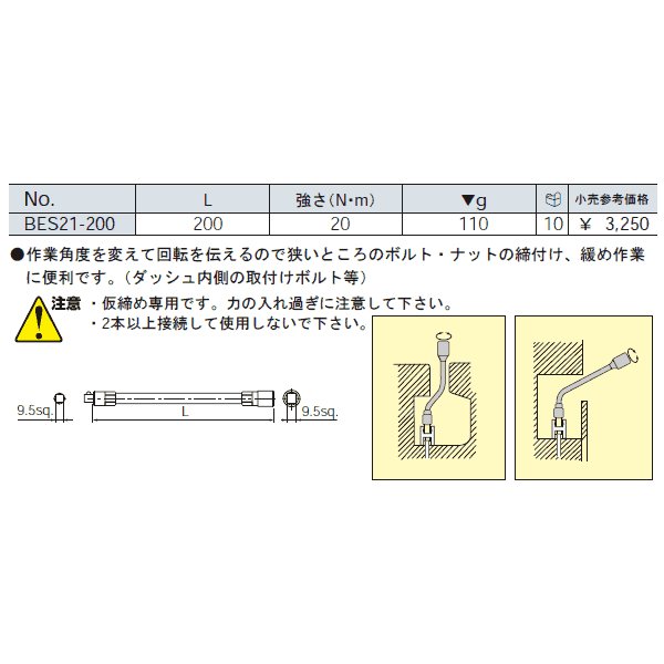 京都機械工具のエクステンションバーの画像3
