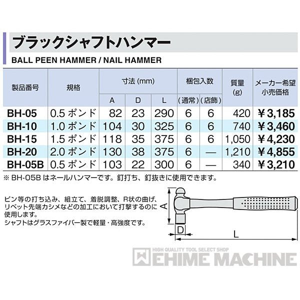 トネのブラックシャフトハンマーの画像6