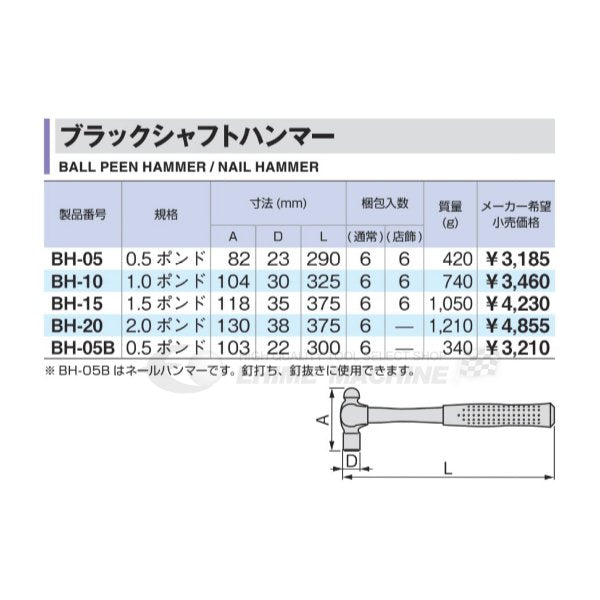 トネのブラックシャフトハンマーの画像2