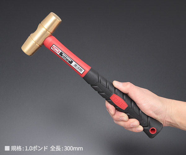 TONE 真鍮ハンマー 全長300mm (BHAR-10)(4953488431124) トネ