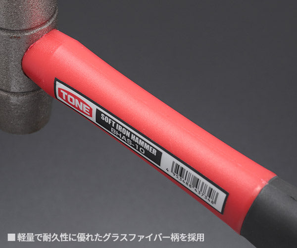 TONE アルミハンマー 軟鉄ハンマー 全長300mm (BHAS-10)(4953488437348) トネ