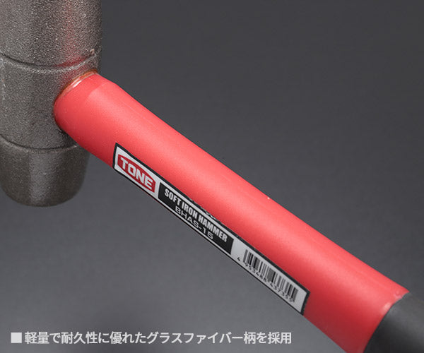 TONE アルミハンマー 軟鉄ハンマー 全長330mm (BHAS-15)(4953488437355) トネ