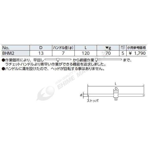 京都機械工具のスライドヘッドハンドルの画像2