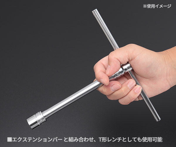 【ワケあり特価品】(状態A) KTC BHM3-222-240237 スライドヘッドハンドル 差込角9.5mm(9.5sq.)(3/8) ハンドル幅200mm 京都機械工具