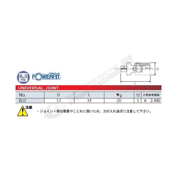 京都機械工具の工具セットの画像1