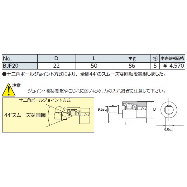 京都機械工具のソケットの画像3