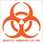 TRUSCO バイオハザードマークシール 橙色 10cmx10cm 1組100枚入 BMS1010-OR