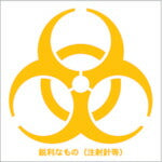 TRUSCO バイオハザードマークシール 黄色 10cmx10cm 1組100枚入 BMS1010-Y