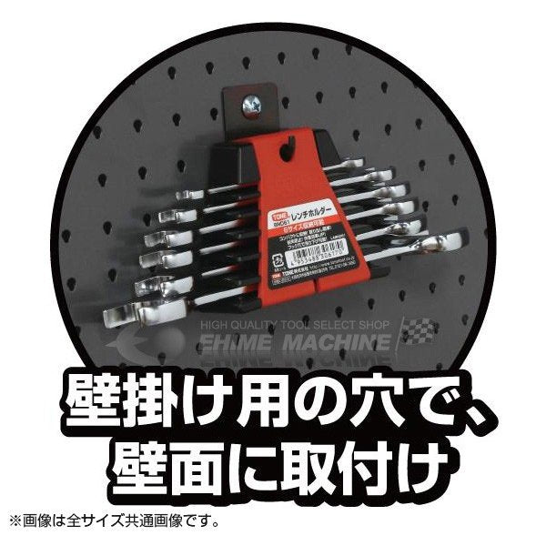 トネのレンチホルダーの画像4