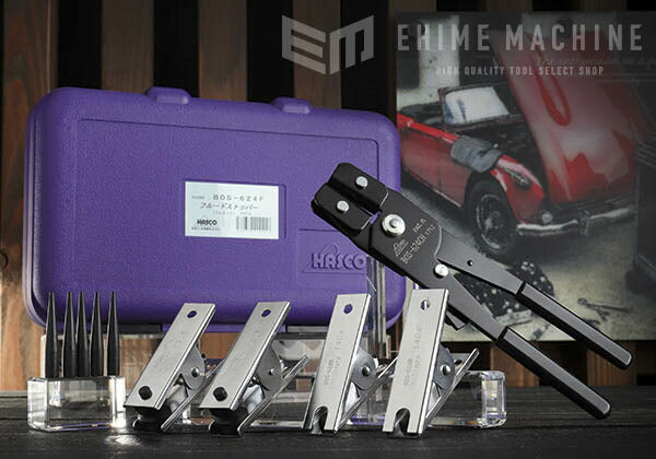 ハスコーのフルードストッパーフルセットの画像1