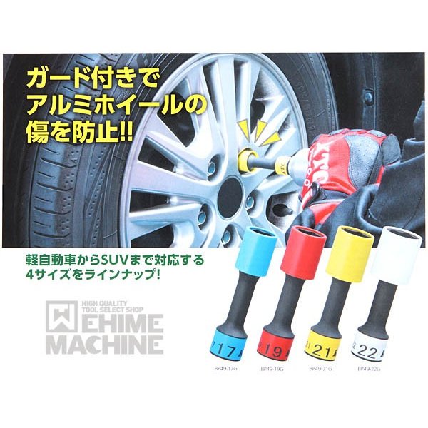 京都機械工具のソケットの画像2