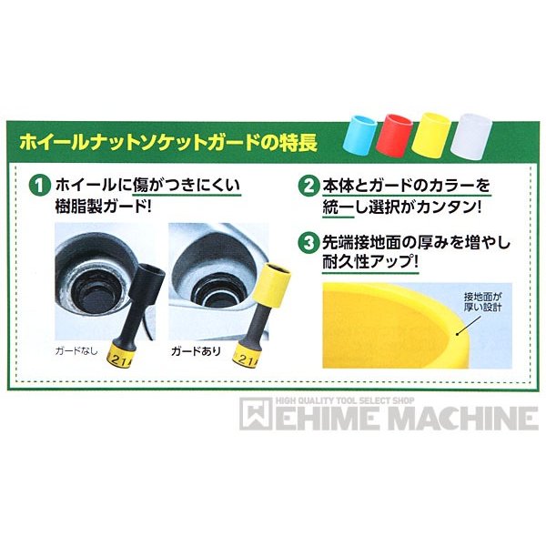 京都機械工具のソケットの画像1