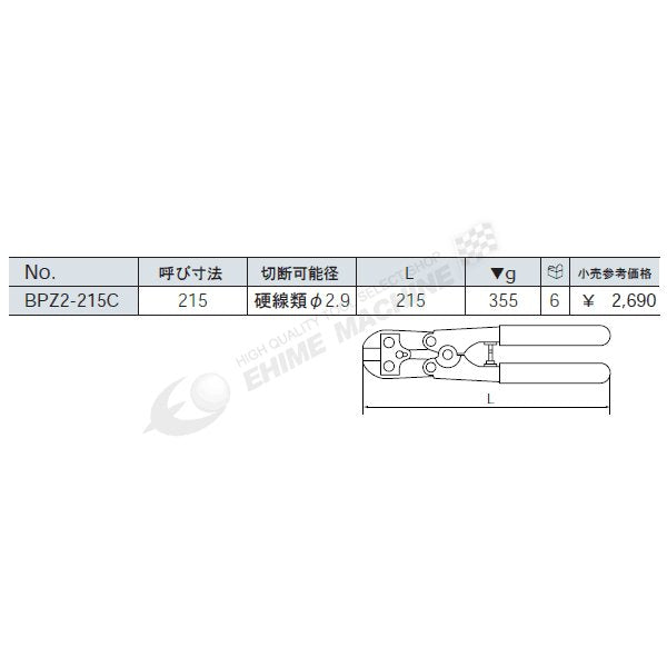 京都機械工具のミニクリッパーの画像3
