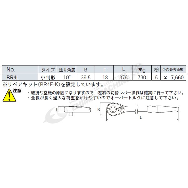 京都機械工具のソケットの画像1