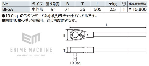 京都機械工具のラチェットハンドルの画像7